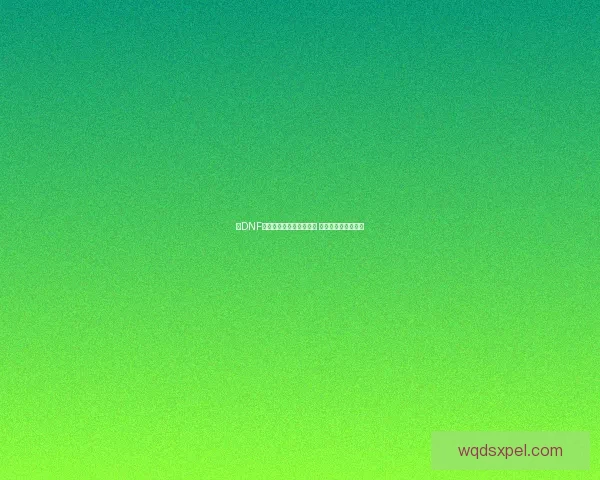 在DNF中最受欢迎的职业有哪些 哪个职业最适合你玩