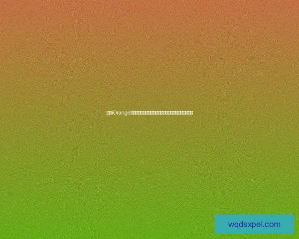 探索iOrange的创新技术及其在智能硬件领域中的应用前景与发展趋势